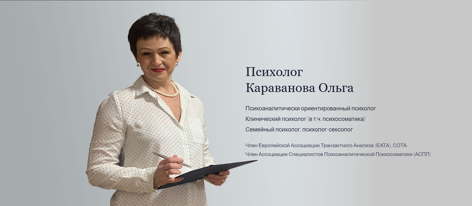 Психолог Караванова Ольга