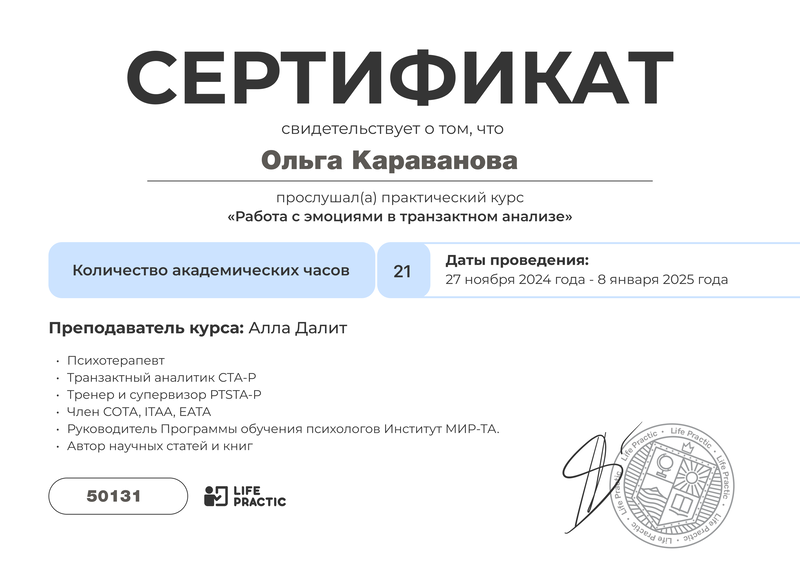 Сертификат